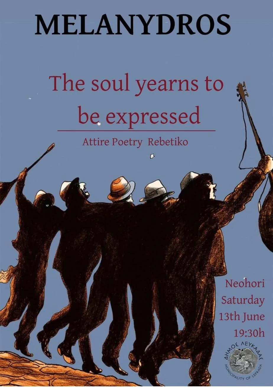 Impression from the evening “the soul yearns to be expressed” at the school in Neochori (1)