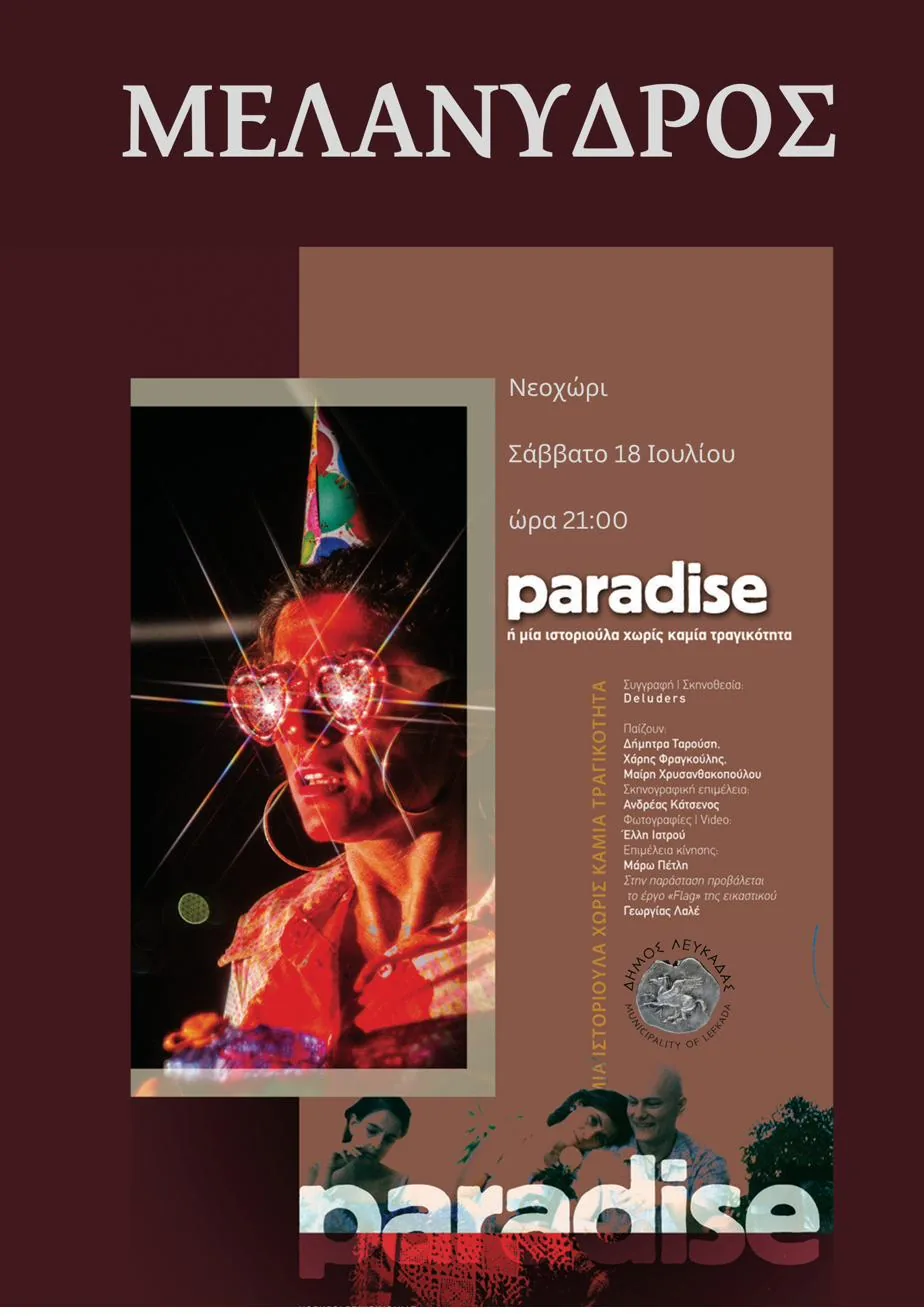 Poster for the PARADISE performance by the DELUDERS in Neochori (1)