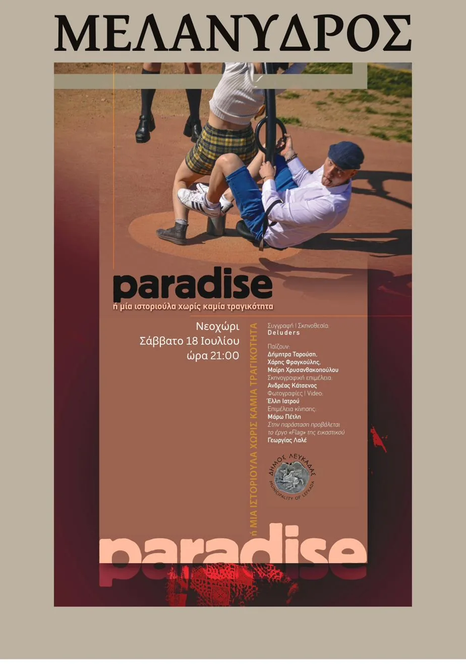 Poster for the PARADISE performance by the DELUDERS in Neochori (2)
